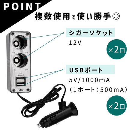 mitas シガーソケット USB 2ポート 12V車専用 1000mA ツインチャージャー TWIN-CHARGER