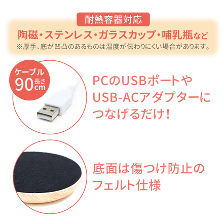 mitas 卓上 カップウォーマー USB ドリンク カップ 保温 ホットコースター TN-CPWR-DBR ウォルナット調