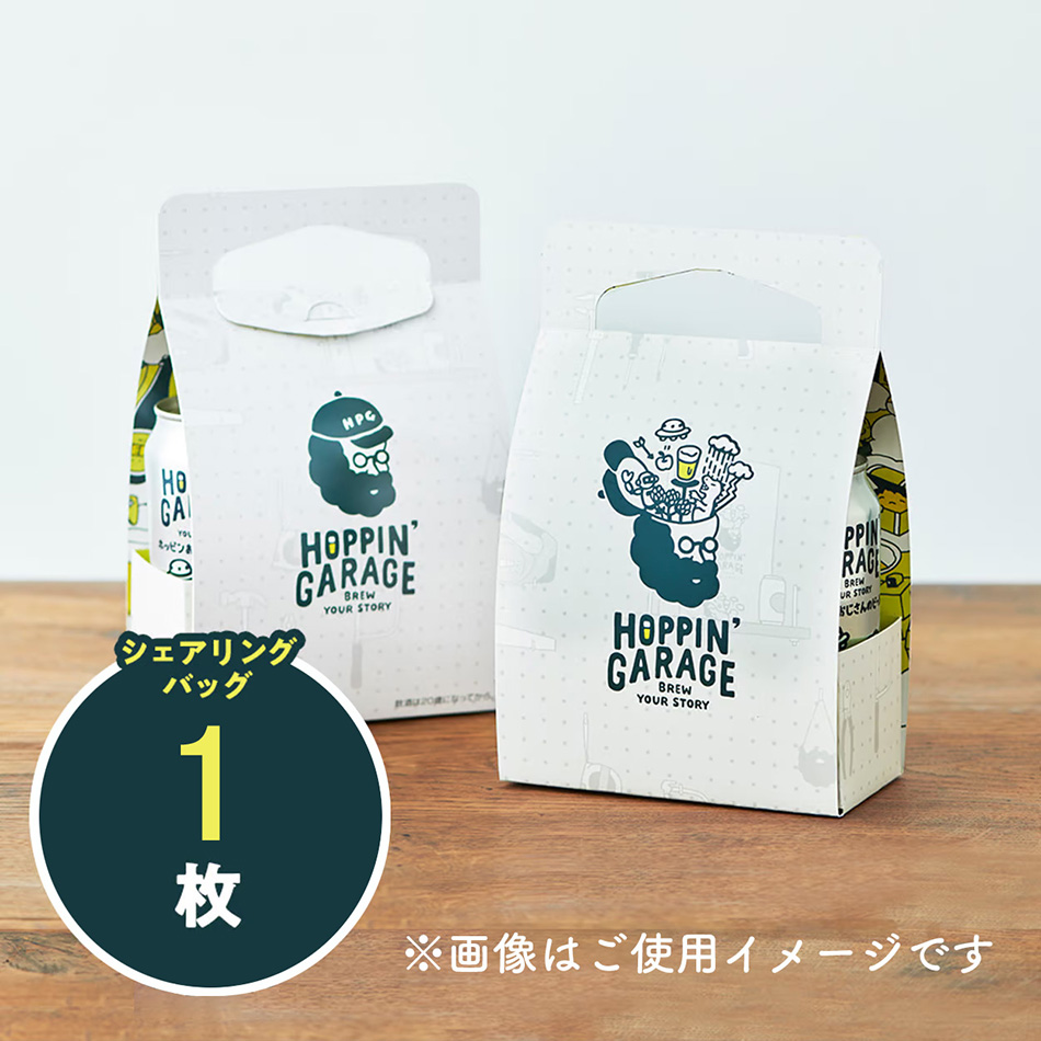 HOPPIN' GARAGE IPA & おとものおさけ ８本セット シェアリングバッグ付