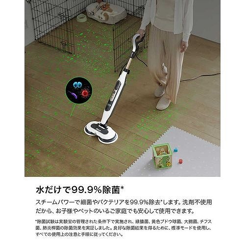 回転スチームモップ STEAM & SCRUB ホワイト シャークニンジャ S8201JWH