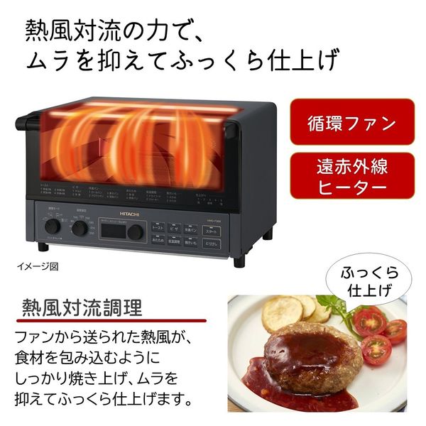 コンベクションオーブントースター ストーンブラック 日立 HMO-F300-B