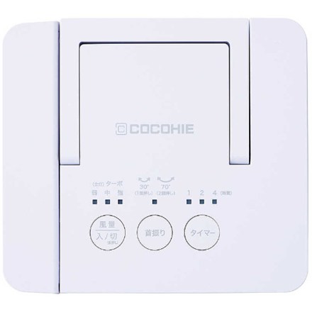 Shop Japan ショップジャパン 卓上クーラー ここひえ R8 ホワイト CCH8WHWS 冷風扇 扇風機 持ち運び ポータブル 軽量 省エネ 暑さ対策