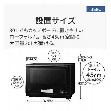 Panasonic パナソニック スチームオーブンレンジ Bistro ビストロ NE-BS8C-W オフホワイト