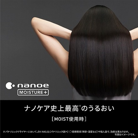 パナソニック ヘアードライヤー ナノケア nanocare ULTIMATE EH-NC50 K クラフトブラック