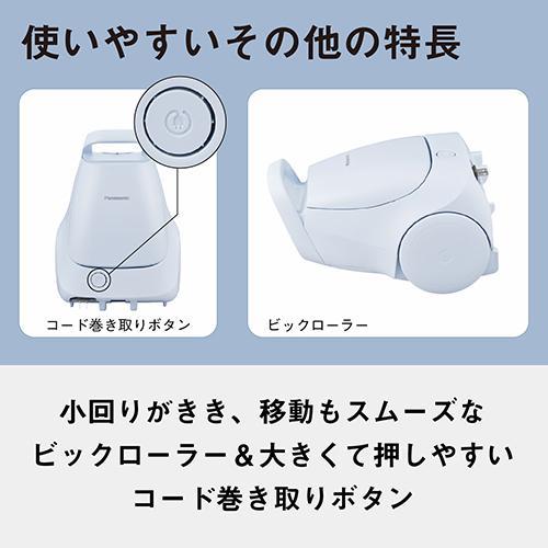 紙パック式キャニスター掃除機 ライトブルー パナソニック MC-PJ24A-A
