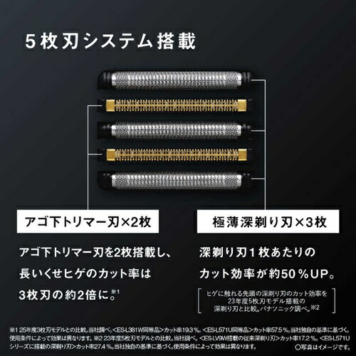 シェーバー メンズ ラムダッシュPRO 5枚刃 パナソニック ES-L571D-K マットブラック 全自動洗浄充電器付 防水 水洗い