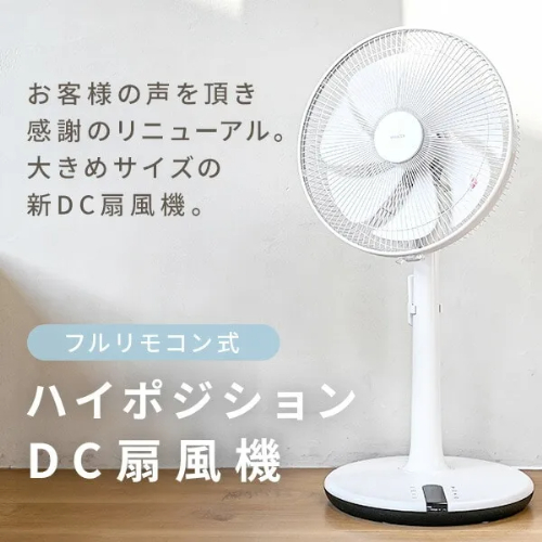 扇風機 DCモーター 35cm 左右首振り ハイリビング 風量12段階 温度センサー搭載 リモコン 入切タイマー 山善 YHX-BED352(W)