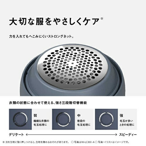 【購入特典付き】 毛玉クリーナー ネイビー パナソニック NI-LC300-A