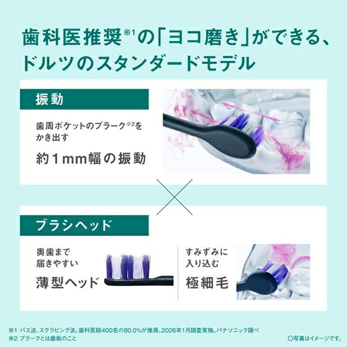 パナソニック EW-DA49-K 音波振動ハブラシ ドルツ ブラック Panasonic Doltz 電動歯ブラシ 音波歯ブラシ 充電式