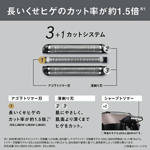 パナソニック メンズシェーバー ラムダッシュ 3枚刃 ハイグレードモデル シャンパンシルバー ES-L362D-S 電気シェーバー 髭剃り 充電式 水洗い お風呂剃り対応