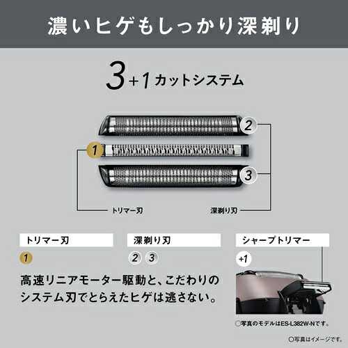 パナソニック メンズシェーバー ラムダッシュ 3枚刃 スタンダードモデル ブラック ES-L342W-K 電気シェーバー 髭剃り 充電式 急速充電 水洗い お風呂剃り対応
