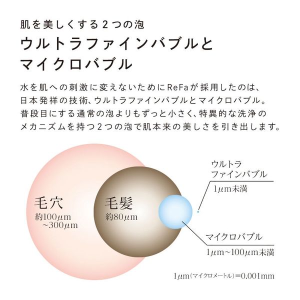 リファファインバブル ピュア ホワイト シャワーヘッド ReFa FINE BUBBLE PURE MTG RS-AM-02B