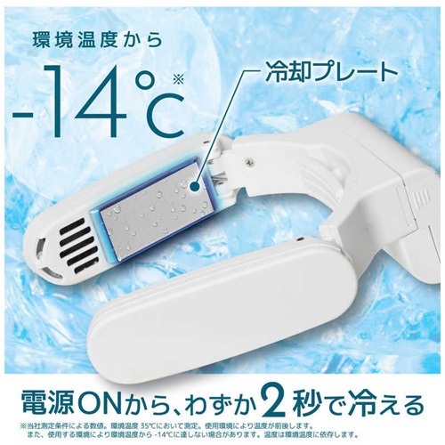 ネッククーラー ポケット ホワイト サンコー TKNC25SWH