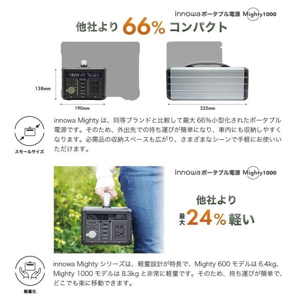 ポータブル電源 Mighty 600 小型 軽量 607Wh/600W 自動車バッテリーを充電 静音 急速充電 純正弦波 MPPT制御方式採用 ソーラー充電 LEDランプ付 innowa MT001