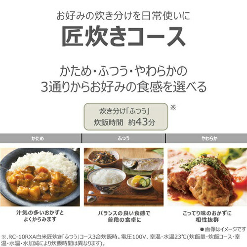 真空IHジャー炊飯器 5.5合炊き 炎匠炊き ミルキーホワイト 東芝 RC-10RXA(W)