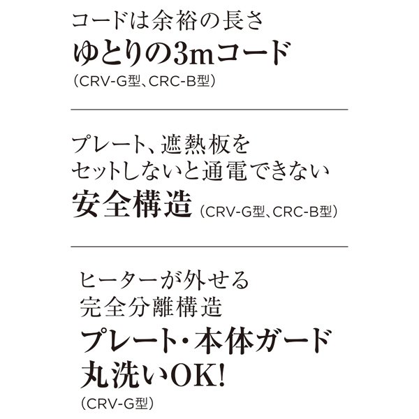 ホットプレート TIGER CRC-B202T