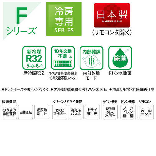 ウインドエアコン Relala 冷房専用シリーズ シェルホワイト コロナ CW-F1626R(WS)