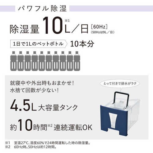 衣類乾燥除湿機 Hシリーズ エレガントブルー コロナ CD-H1026(AE)