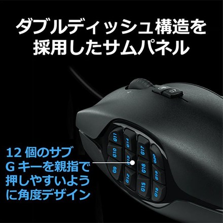 ロジクール Logicool G ゲーミングマウス 有線 G600t ブラック