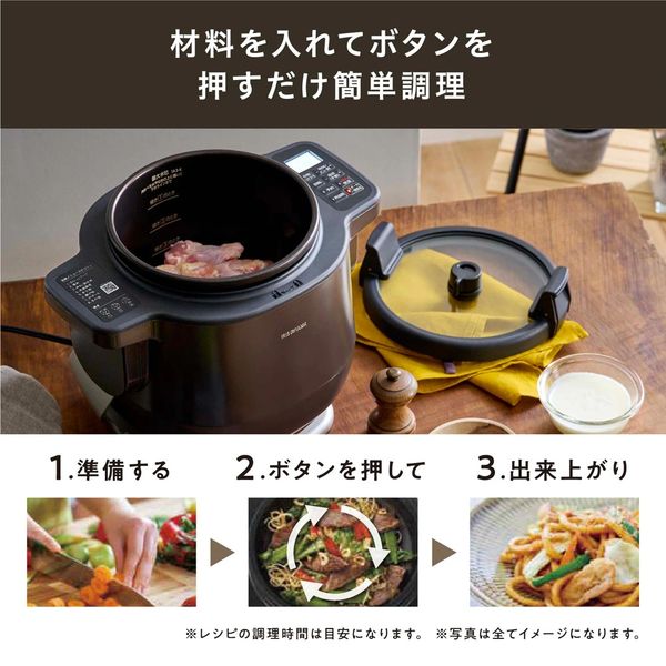 自動調理鍋 2.0L ダークブラウン 自動かくはん式調理機 CHEF DRUM シェフドラム アイリスオーヤマ KDAC-IA2-T