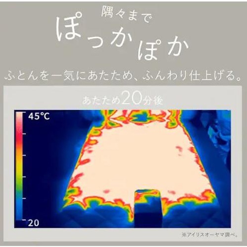 ふとん乾燥機 カラリエ シングルノズル ホワイト アイリスオーヤマ KFK-105-W
