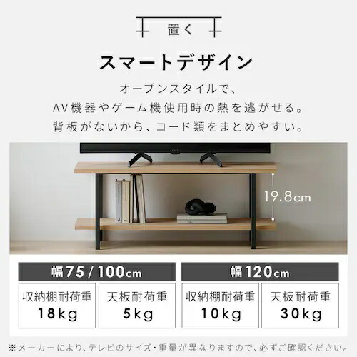 テレビ台 幅75cm AVボード ナチュラル/ブラック アイリスオーヤマ HAB-750