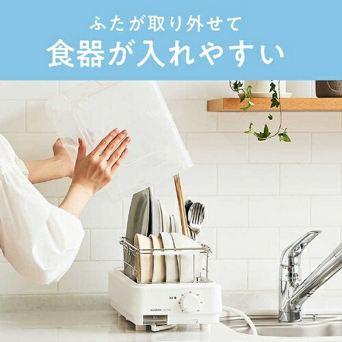 食器乾燥器 ［～3人用］ ホワイト コイズミ KDE-7500/W