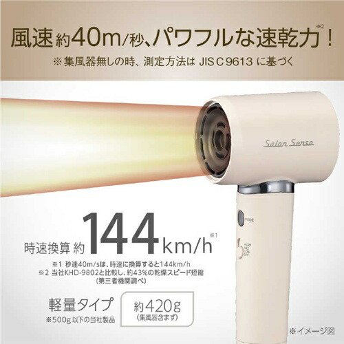 イオンバランスドライヤー ミストベージュ コイズミ KHD-B400/C