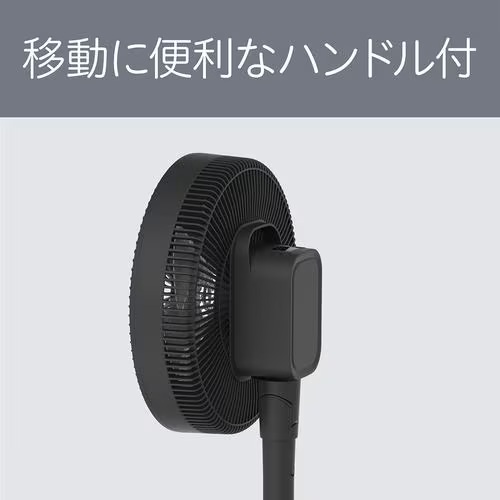 リビング扇風機 DCモーター搭載 風量9段階調節 ブラック コイズミ KLF-30263/K