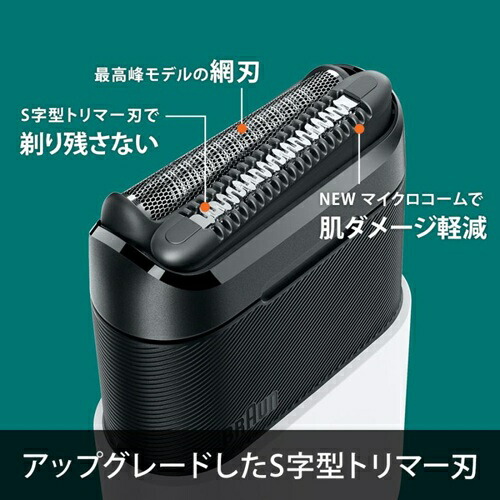 電気シェーバー ブラウン M-1011-C 2枚刃 メンズ ホワイト ミニ