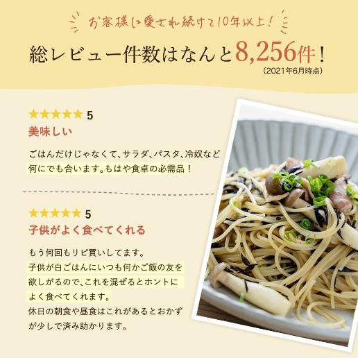 味ひじき かりかり梅の実 200g