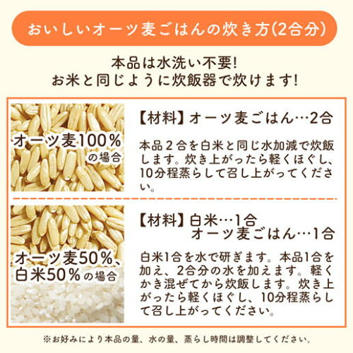 【1.2kg(600g×2袋)】オーツ麦ごはん