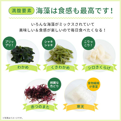 【260g】寒天海藻サラダ