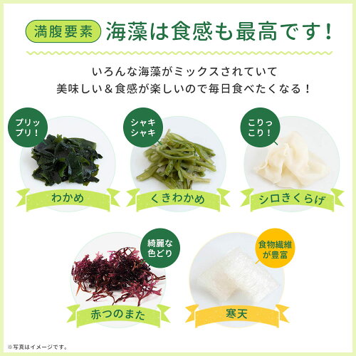 寒天海藻サラダ 260g