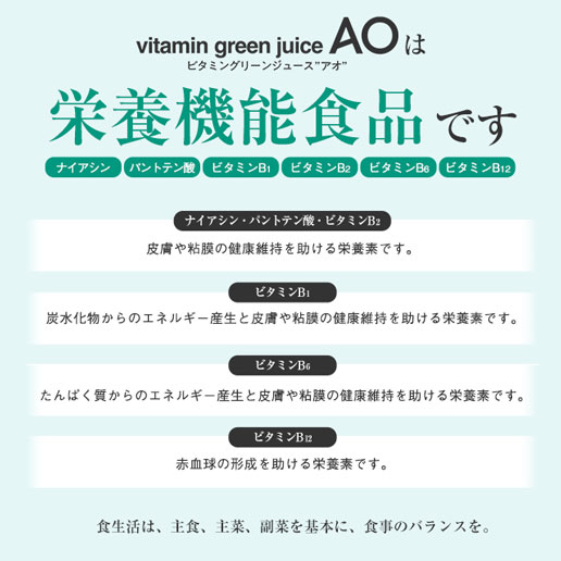 【30包(約1か月分)】青汁 ビタミン12種
