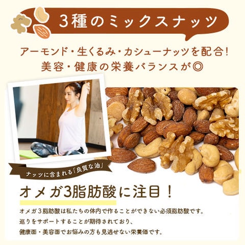 ミックスナッツ小魚 300g