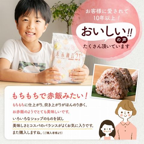 ラッキーミックスナッツ雑穀 400g