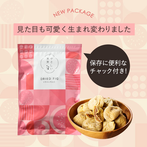 ドライいちじく 500g トルコ産