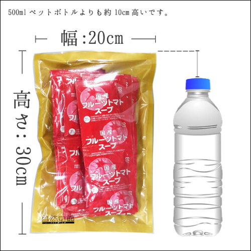 【25包】高知県日高村のフルーツトマト入りスープ
