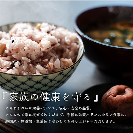 雑穀米本舗 国産 美容重視ビューティーブレンド 2.7kg(450g×6袋)