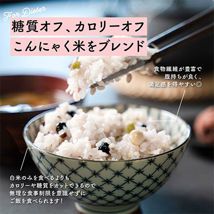 雑穀米本舗 糖質制限 ダイエット重視スリムブレンド 2.7kg(450g×6袋)