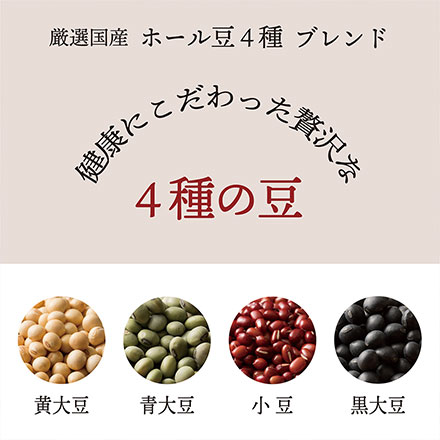 雑穀米本舗 国産 ホール豆4種ブレンド (大豆/黒大豆/青大豆/小豆) 2.7kg(450g×6袋)
