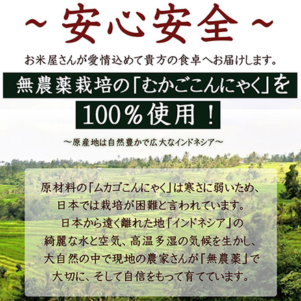 雑穀米本舗 糖質制限 こんにゃく米(乾燥) 1kg(500g×2袋)