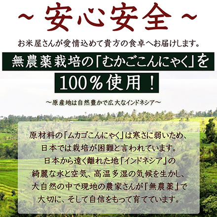 雑穀米本舗 糖質制限 こんにゃく米(乾燥) 5kg(500g×10袋)