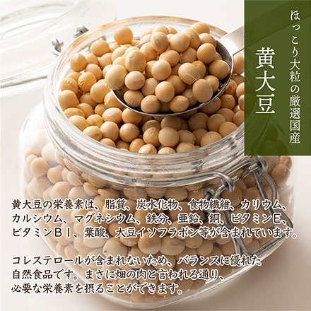 雑穀米本舗 国産 大豆 27kg(450g×60袋)