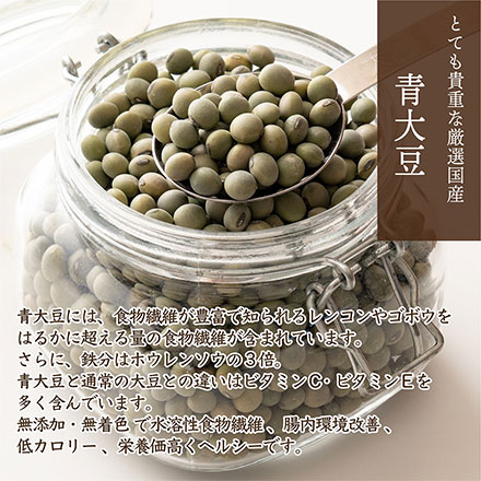 雑穀米本舗 国産 青大豆 4.5kg(450g×10袋)