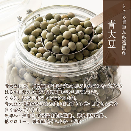 雑穀米本舗 国産 青大豆 9kg(450g×20袋)