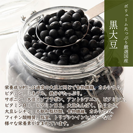 雑穀米本舗 国産 黒大豆 1.8kg(450g×4袋)
