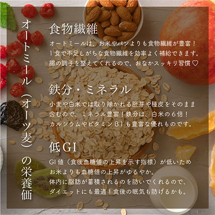 雑穀米本舗 オートミール2kg(500g×4袋)