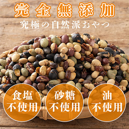 煌めき９種の国産煎り豆ミックス 300g